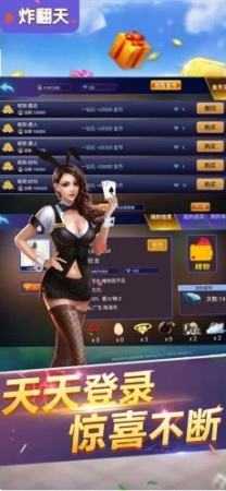 快玩炸翻天最新版