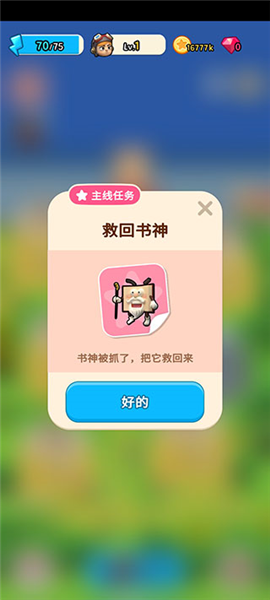 新手指引配图4