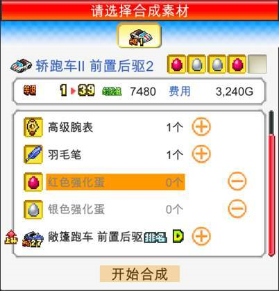 冲刺赛车物语2图片