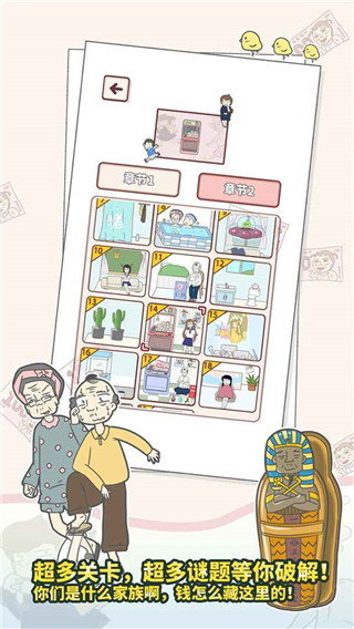 有点私房钱不容易宣传图
