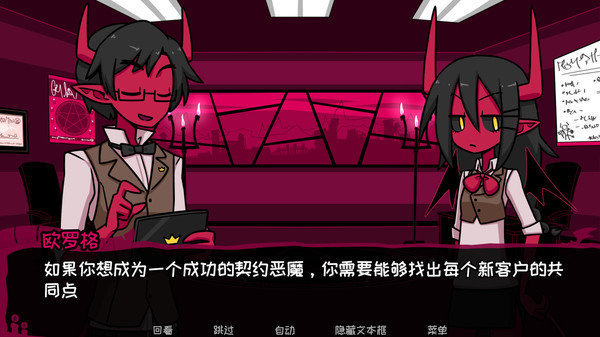 契约恶魔中文版(Contract Demon)