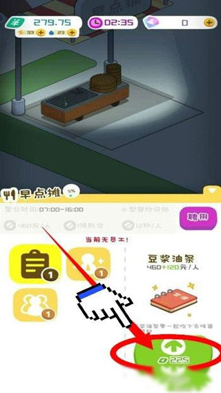 房东模拟器游戏