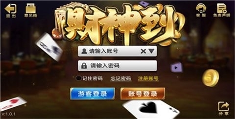 三个铜锣的财神到游戏