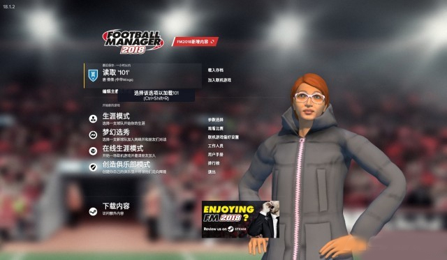 足球经理2018