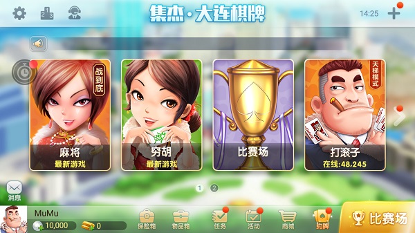 集杰大连打滚子安卓版