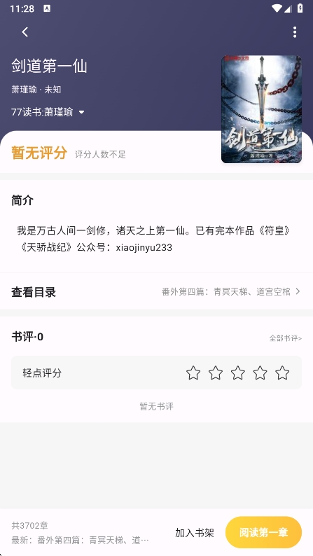 猫番阅读漫画