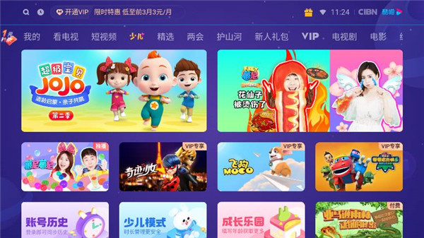 cibn酷喵影视
