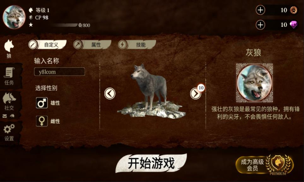狼族