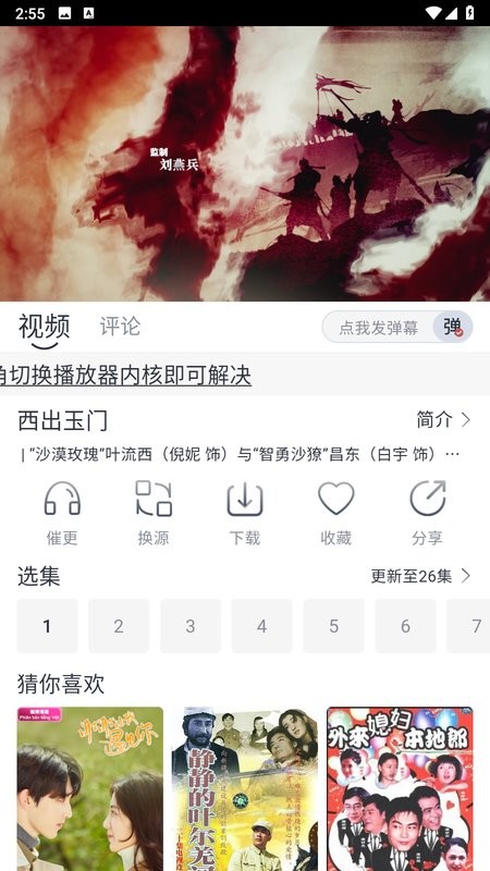 爱看剧fax官网免费观看