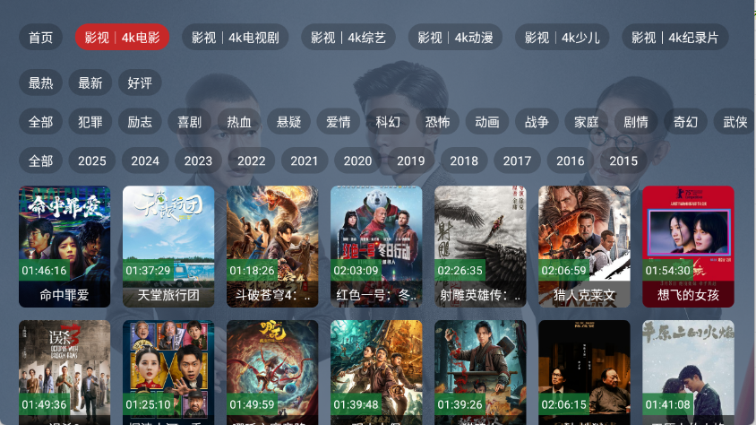 新东成影院TV