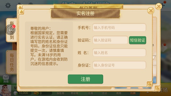 集杰大连打滚子安卓版