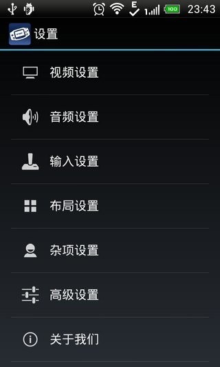 myboy模拟器