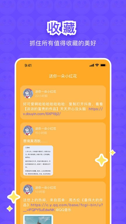 树懒app