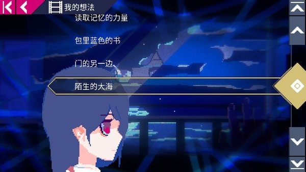 非现实生活中文版故事剧情攻略截图