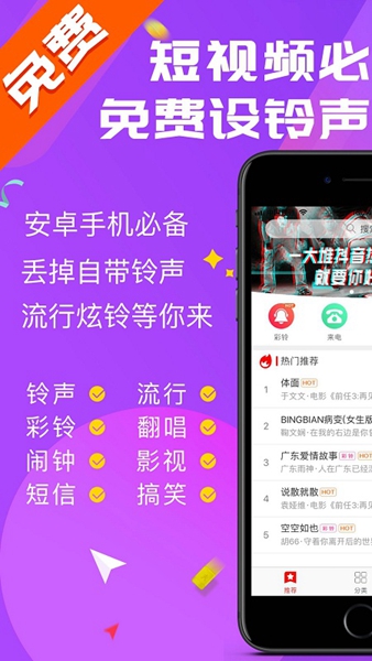左耳铃声免费版