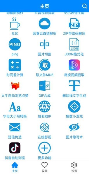 实用工具箱会员解锁版