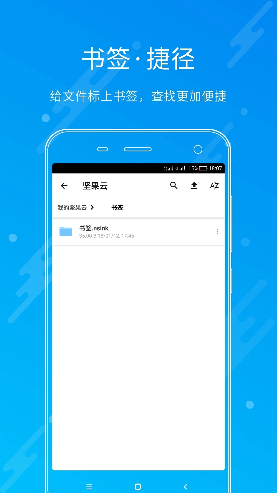 坚果云(Nutstore)