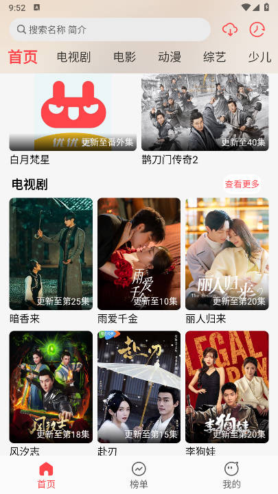 优优兔影视2025最新版