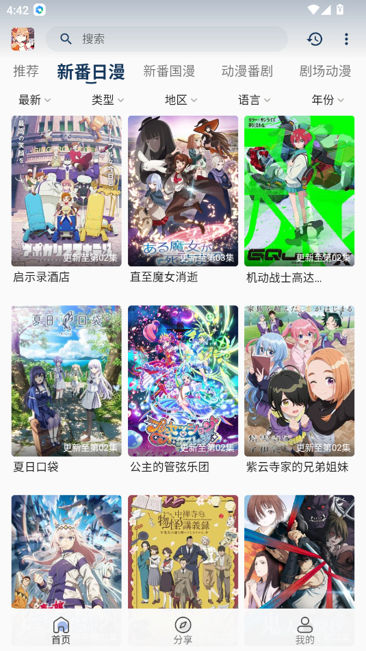 嘶哩嘶哩