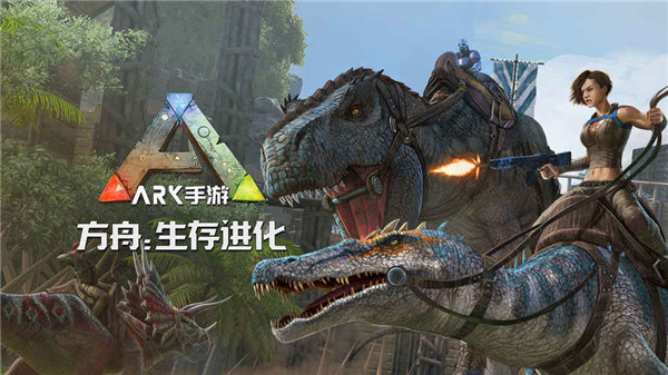 方舟生存进化无限琥珀版mod菜单