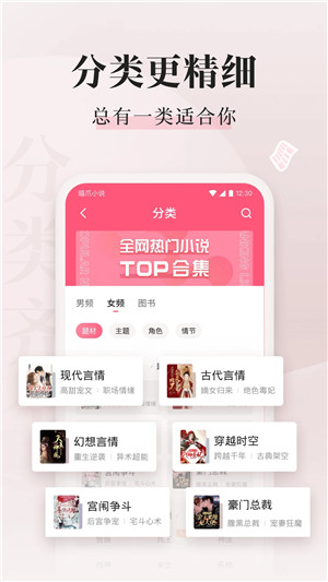 喵爪小说ios版