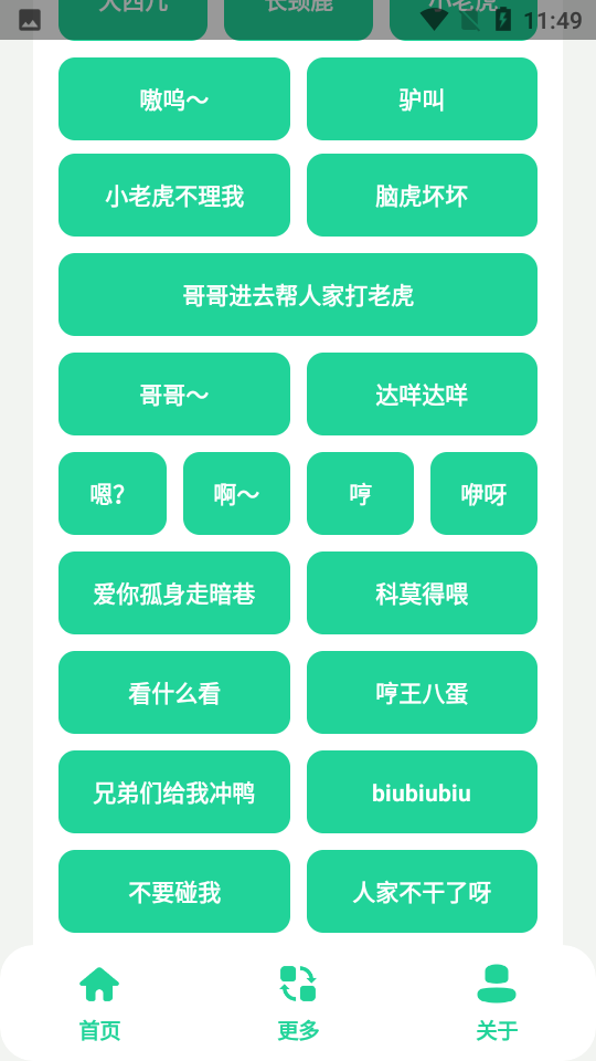 夹音盒(小飞棍来咯)
