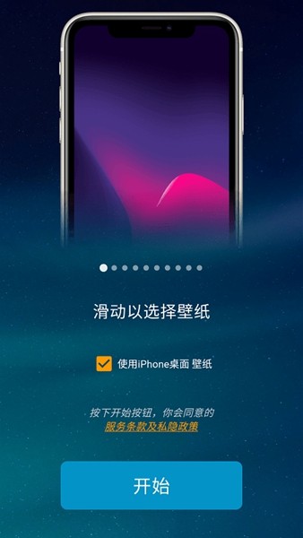 iPhone Launcher桌面