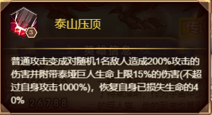 命运战歌6