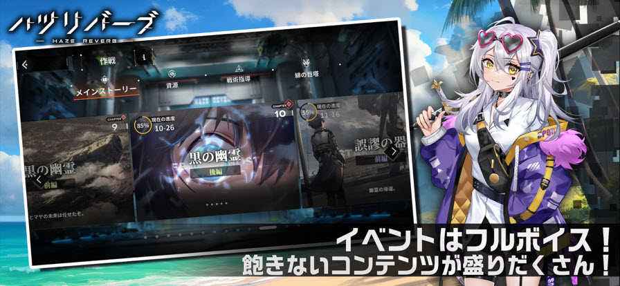 苍雾残响日服