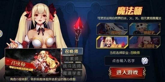 阿拉德之怒100级无限点券版