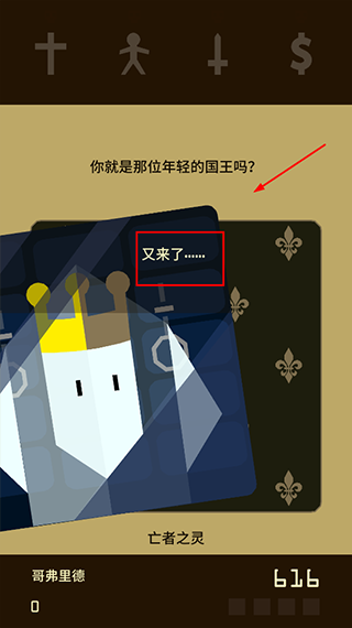 王权权力的游戏3