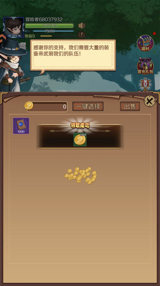 超简单的地下城