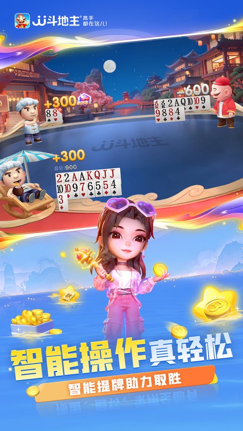JJ斗地主官方版捕鱼v3.5.6
