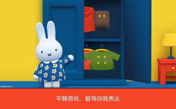 米菲的世界完整版