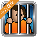监狱建筑师(Prison Architect)