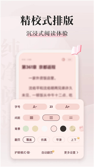 喵爪小说ios版