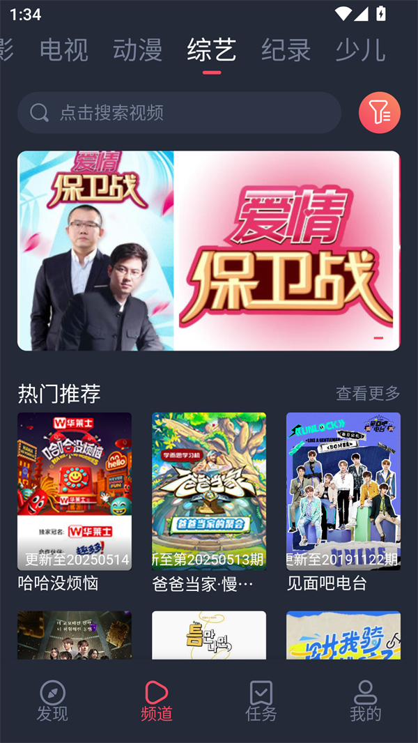 白狐影视安卓版