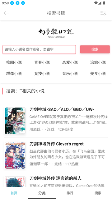幻梦轻小说