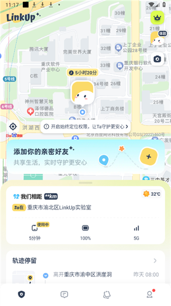 LinkUp宣传图
