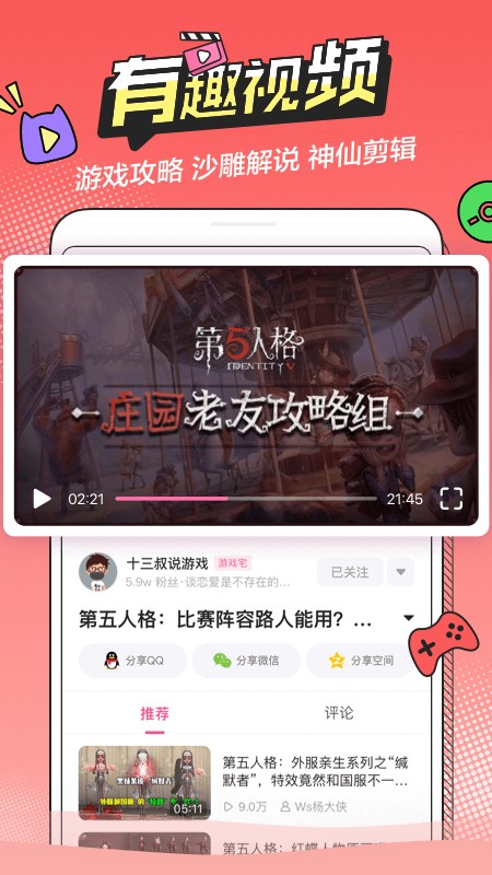半次元安卓版