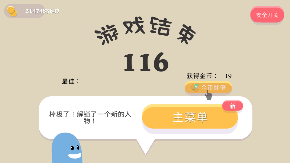 蠢蠢的死法