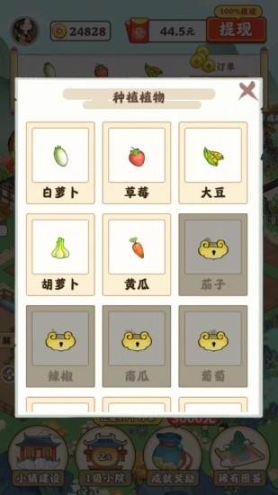江南小院2