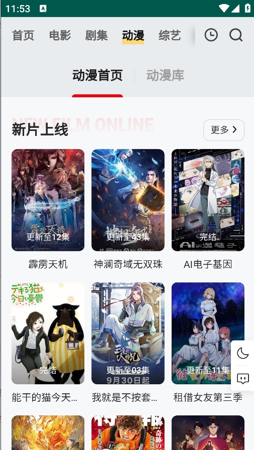 freeok官网正版