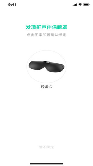 云中飞睡眠(Sleeplus)