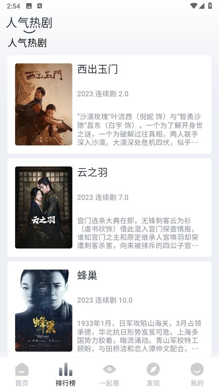 爱看剧fax官网免费观看
