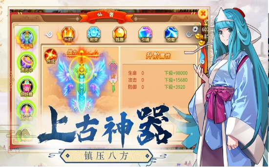 山海Q传