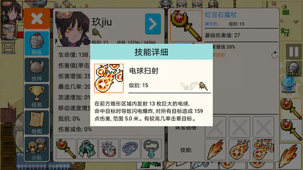 勇士的黎明混沌之战12
