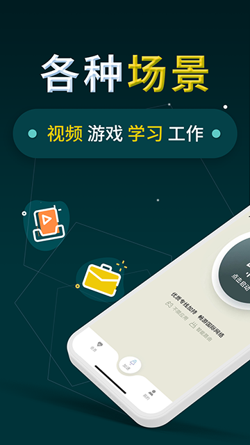 小火箭加速器