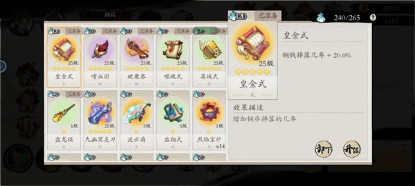 一念通天图片19