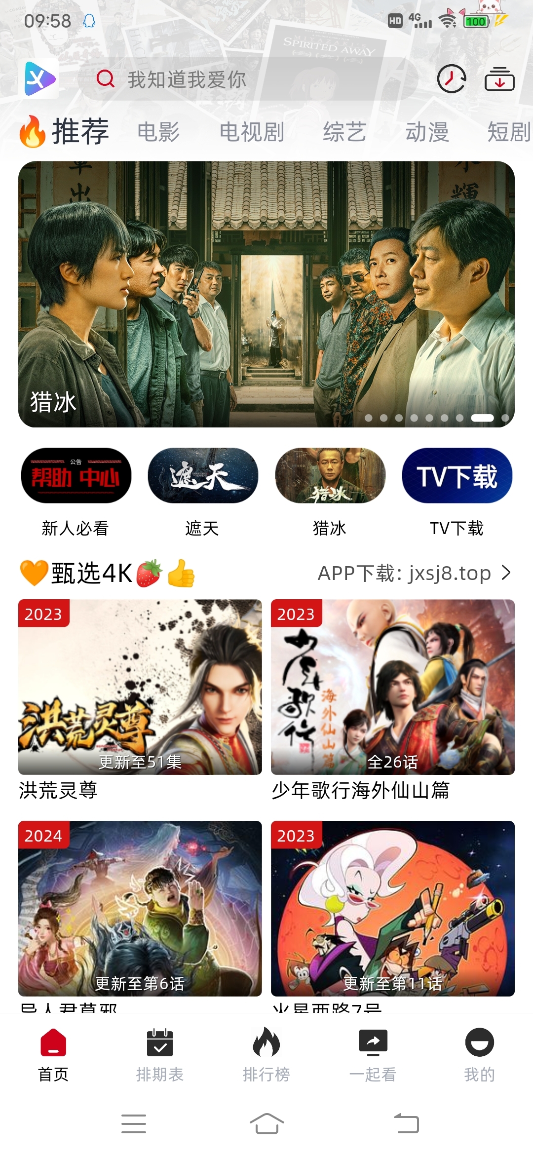 剧星影视永久会员版